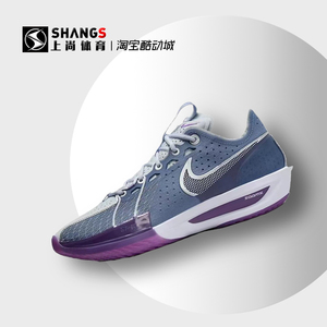 上尚DP Nike Air ZoomX G.T. Cut 3 蓝灰 低帮篮球鞋 DV2918-400