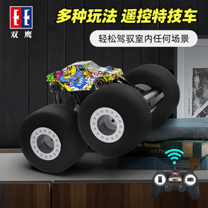 双鹰E381室内特技车大脚越野攀爬车电动遥控海绵轮胎儿童玩具礼物