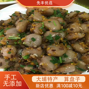 梅州客家特产大埔算盘子客家风味特色小吃香芋粄芋香算盘子真空装