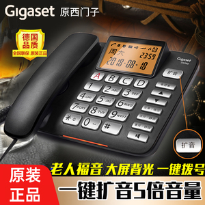 Gigaset DA580西门子电话机座机家用有线扩音固话听筒大声音老人