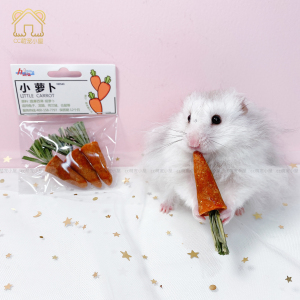 赫尔达 胡萝卜磨牙草莓糖葫芦零食造景仓鼠金丝熊兔龙猫豚鼠可爱