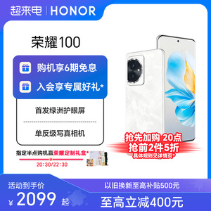 【至高立减400元】HONOR/荣耀100 5G智能手机单反级写真相机OIS光学防抖100W超级快充 绿洲护眼屏 官网自拍90