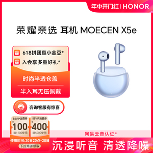 荣耀亲选耳机 Moecen X5e半入耳降噪防水运动游戏超长待机男女款