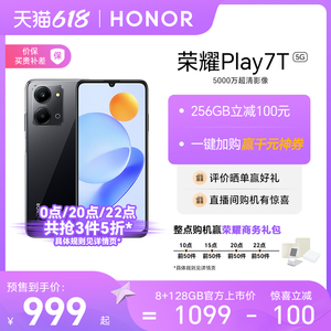 【至高立减100元】HONOR/荣耀Play7T 5G手机6000mAh大电池长续航新款官方旗舰正品游戏商务学生智能安卓拍照