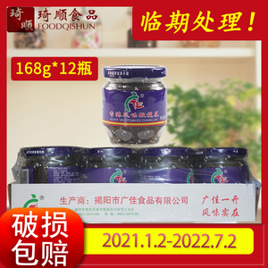 广佳橄榄菜168g香港风味潮汕咸菜拌炒面下饭开胃腌菜酱菜佐餐烹饪