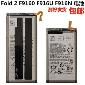 适用于三星fold 2 3 F9160 F916U f916n f9260原装电池w21电板w22