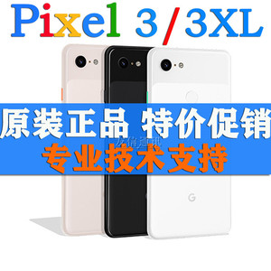 谷歌/Google Pixel 3XL安卓原生系统Pixel3xl3代三网4G手机12系统