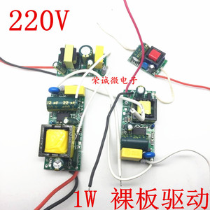 220V恒流驱动LED内置IC电源1-3W5W7W12W18WLED灯珠板变压器镇流器