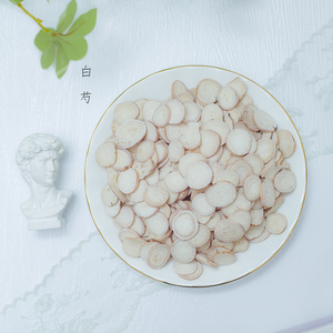 白术片50g