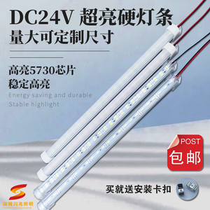 低压DC24V长条灯管机床机房灯仪器设备电井LED省照明光源灯条黄白