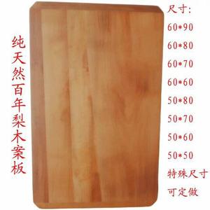 实木抗菌大号面板花梨木擀案板杜梨木菜板特殊尺寸定做家用揉面板