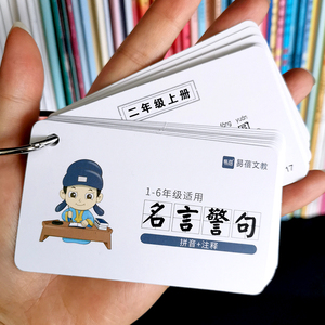 【励志名言卡片】励志名言卡片品牌,价格 - 阿里巴巴