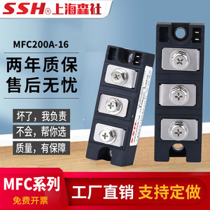 可控硅混合模块MFC200A-1600V300A500A高品质晶闸管功率半控模块