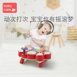 babycare宝宝手敲琴儿童乐器玩具 婴幼儿益智八音琴音乐手拍拍鼓