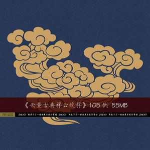 云纹图案素材