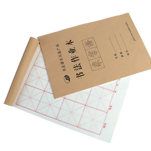 米字格本子毛笔字书法练习大楷本 大字本中小学生专用国学书法作