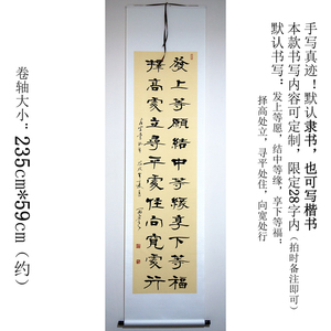书法楷书字画作品手写真迹卷轴装裱左宗棠发上等愿结中等缘大幅