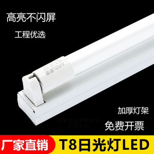 t8日光灯管led一体化支架单管节能全套长条灯棒超亮1.2 0.6 0.9米