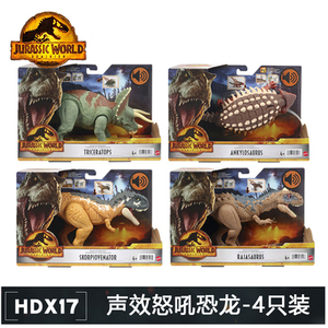 美泰侏罗纪世界2声效怒吼恐龙重爪龙甲龙可动手办模型玩具hdx17