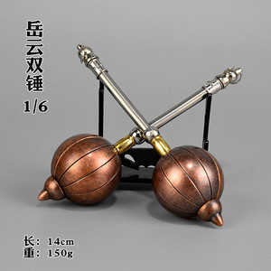 1:6中国古代冷兵器微缩武器模型岳云双锤李元霸千斤锤震天锤大锤