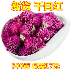 千日红花500g千日红花瓣干花红巧梅配玫瑰花茶洛神花草 散装