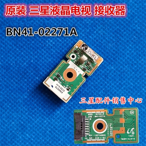 三星ua65/55hu7800j液晶电视遥控接收板红外接收头器bn41-02271a