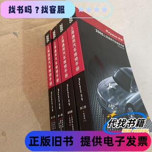 2005上海通用汽车维修手册【1-4册】 上海通用汽车有限公司