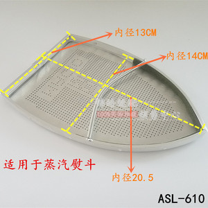 优质全蒸汽电熨斗底板熨斗靴防亮拖鞋ASL-610烫斗鞋缝纫机配件