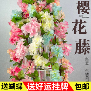 仿真樱花条房屋吊顶挂花假花塑料花管道缠绕串花条花墙壁装饰花饰