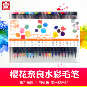 毛笔日本进口樱花彩水彩软头水彩笔20色奈良绘画动漫彩色秀丽笔