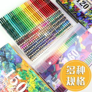 180色彩色铅笔油性彩铅绘画套装120色小学生用72色美术水溶性款
