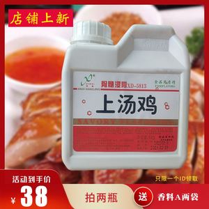 上海鑫迪骨髓浸膏上汤鸡XD-5813脆皮鸡烤鸡酱卤风味烤鸭欣迪香精