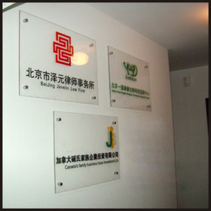 公司名称背景