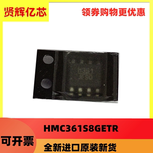 HMC833LP6GETR H833 QFN40 低噪声锁相环(PLL) 全新原装