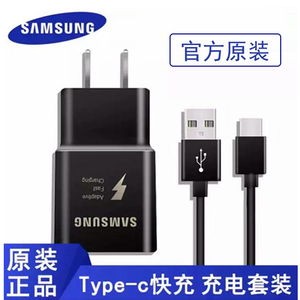 三星充电器原装正品快充手机Type-c S10 S9 Note9/8 数据线充电头
