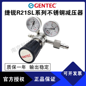GENTEC捷锐不锈钢 铜电镀R21SL R21B系列减压器  膜片式减压阀