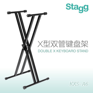 比利时Stagg 通用X型双管电子琴架键盘架5档可调乐器架便携折叠式