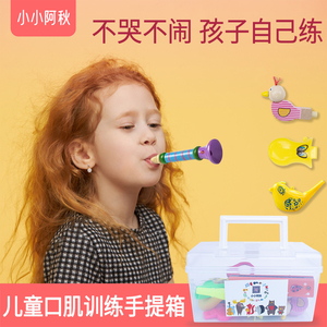 儿童新款口肌训练工具中性语言发育迟缓康复器吹气笛塑料宝宝玩具