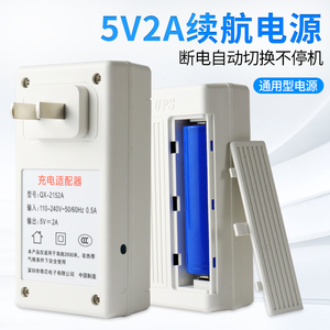 5V2A监控续航电源UPS不间断萤石小米专用适配器蓄电池USB停电备用