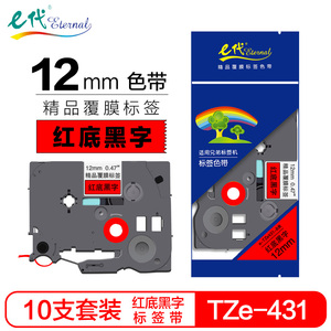 【10支装】e代标签色带12mm红底黑字TZe-431不干胶纸 适用brother兄弟PT-D210标签机P700 900打印机E100 18Rz