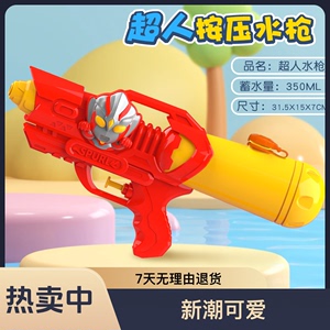 儿童玩具水枪网红卡通可爱造型夏日户外玩水按压呲滋水枪耐摔优选