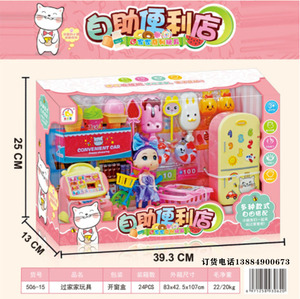 公主娃娃甜点自助便利店迷你收银机506-15亲子互动儿童过家家玩具