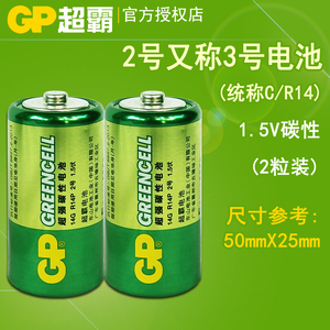 GP超霸2号电池电子琴R14 C费雪玩具1.5伏3号碳性电池吸塑装2节