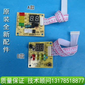 TCL空调1P/ 1.5匹接收板 遥控信号器 温度显示板挂机面板原装配件