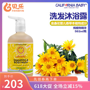 美国进口加州宝宝儿童洗发水沐浴露乳二合一婴儿新生幼儿洗护专用