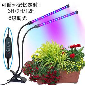 植物生长灯 18W 双头夹子 USB可定时调光360度鹅颈水培温室园艺
