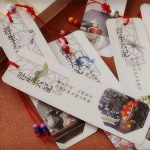 中国风 纸质书签 浮生六记 中国结陶瓷珠款 礼品书签