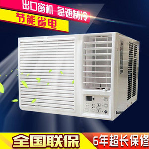 格力压缩机窗机空调单冷冷暖一体窗式空调大1P1.5 2匹3匹