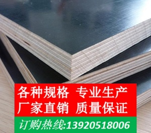 木模板0915183 122244 胶合板三胺酚醛板胶合板建筑多层板