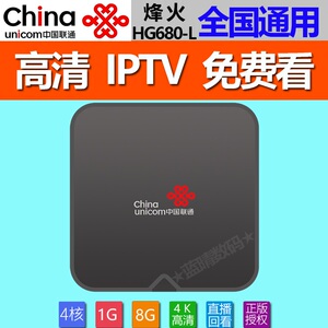 联通iptv高清机顶盒_联通 iptv_联通iptv怎么样